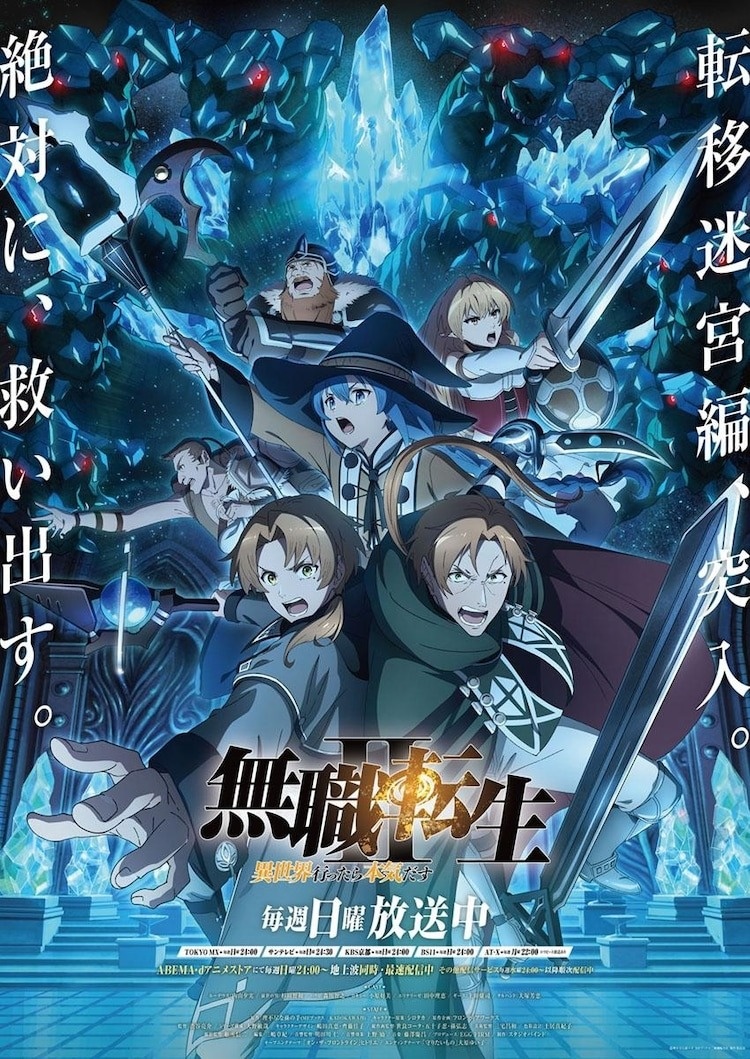 Tierra 52 (@_tierra52) on Twitter photo 💥 Esta semana no habrá capítulo de #MushokuTensei
🟢 El capítulo 19 de esta segunda temporada, pasará del día 19 al 26.
🟢 Dará comienzo el arco del Laberinto.
Podéis seguir el anime en <a href="/crunchyroll_es/">Crunchyroll.es ✨</a> 💥 Esta semana no habrá capítulo de #MushokuTensei
🟢 El capítulo 19 de esta segunda temporada, pasará del día 19 al 26.
🟢 Dará comienzo el arco del Laberinto.
Podéis seguir el anime en <a href="/crunchyroll_es/">Crunchyroll.es ✨</a>