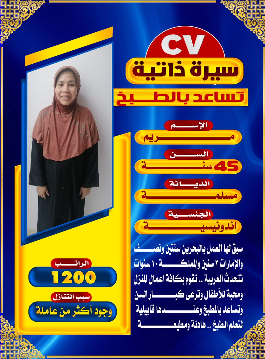 منزلية #خادمة للتنازل #عاملات للتنازل🌺🌺
للتواصل 🙋‍♀️🌹 خاص
#دوري_أبطال_أوروبا 
#بيبار_جوي
#AfRam 
#الغواصة_المفقودة  
#TheGameAwards #Threads #TrollsBandTogether 
#LasVegasGP #TheMarvels #busmer #TwinsTheSeriesEP5 #transitlove3