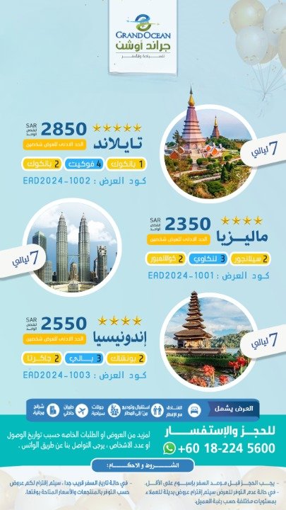 السياحه الى اندونيسيا | جاكرتا | بالي | بونشاك

حجز فنادق سياحية في تايلاند | بانكوك | بتايا | جزيرة بوكيت

حجز منتجع سياحي في ماليزيا | كوالالمبور | لنكاوي | سيلانجور
افضل الاماكن السياحية في ماليزيا

#معلم_في_تبوك_انقذ_طالب #فكونا_من_الاشاعات #امطار_الرياض #افشخ_صبيان_اسراييل