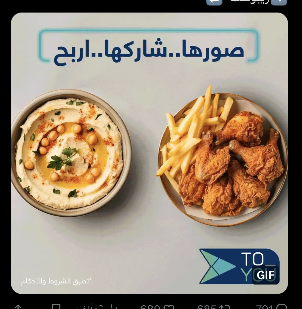 abdullahno61's tweet photo. @ToYouKSA #حمص_تويو https://t.co/MSyVIwHhzT