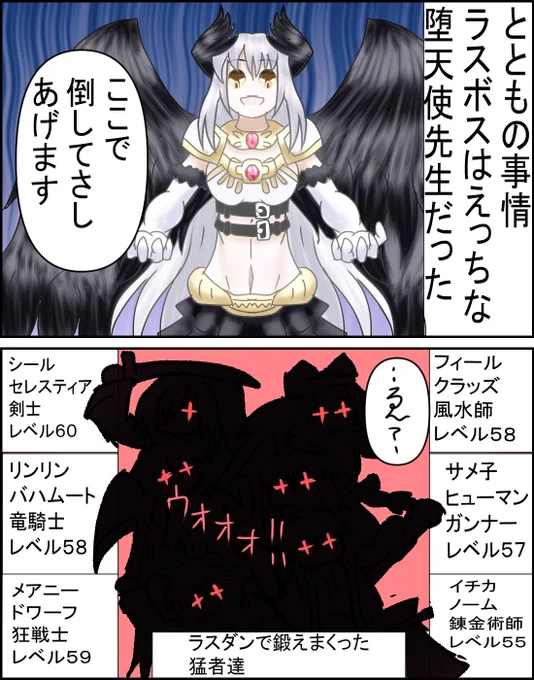 おはよーん!
とともの事情ー。
後にメアニーちゃんはこう語っていました。
道中の方が強かった、と 