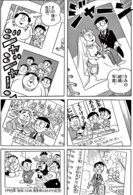 Pk5zRt's tweet photo. ドラえもんの事の始まりは…
ジャイ子と結婚をし…
その不幸から未来を変えるために…
ドラえもんが来たと云う設定…

今ではアニメでも…
しずかちゃんとの結婚（前夜）など…
名作…

その影で本当は結婚する筈であった
ジャイ子の事を想いながら…
この曲を聴くと…
何か泣けてくる…

のは私だけ… https://t.co/ABbIH4F5aL