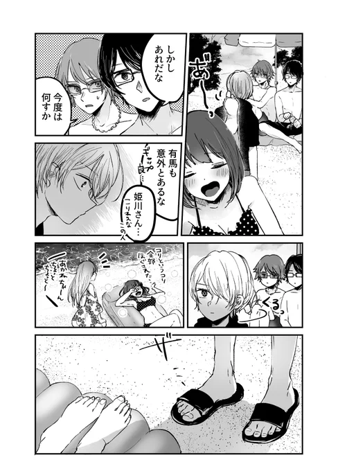 #アクかな 
148話小ネタ
何はともあれ水着回 