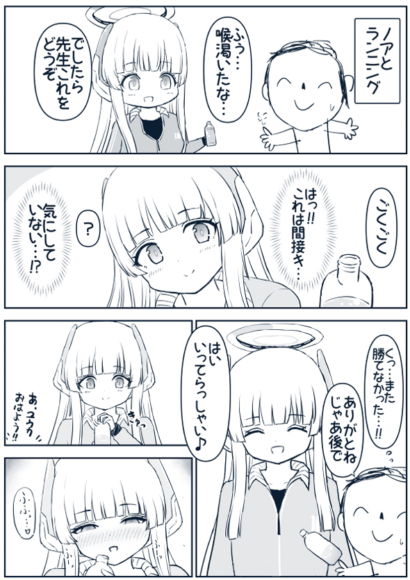ランニングでもノアには勝てない