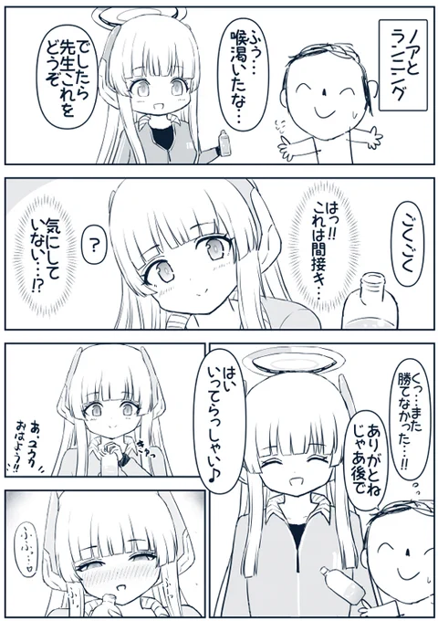 ランニングでもノアには勝てない