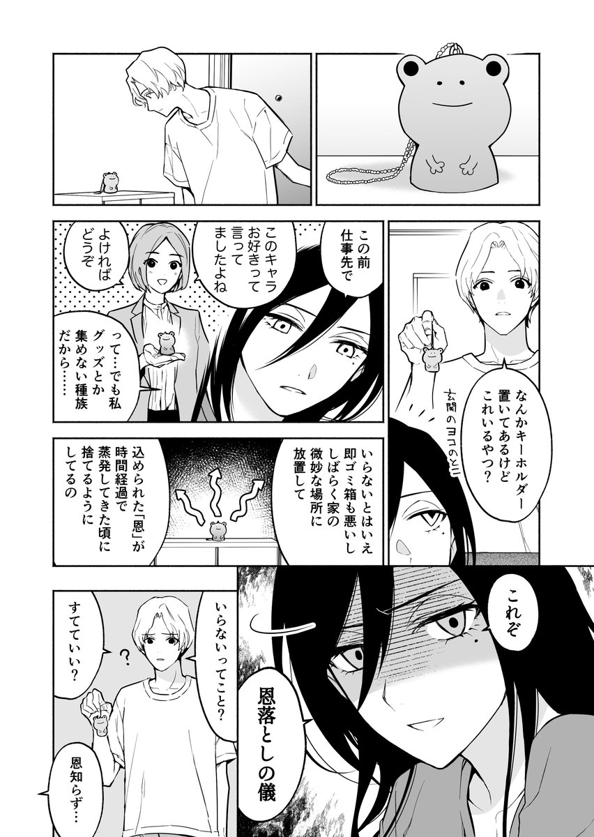 GPT-4o(新しいバージョンのChatGPT)、今まで苦手だったマンガ画像の読解が格段に得意になってて、ほぼ完璧に解説できるようになってる。