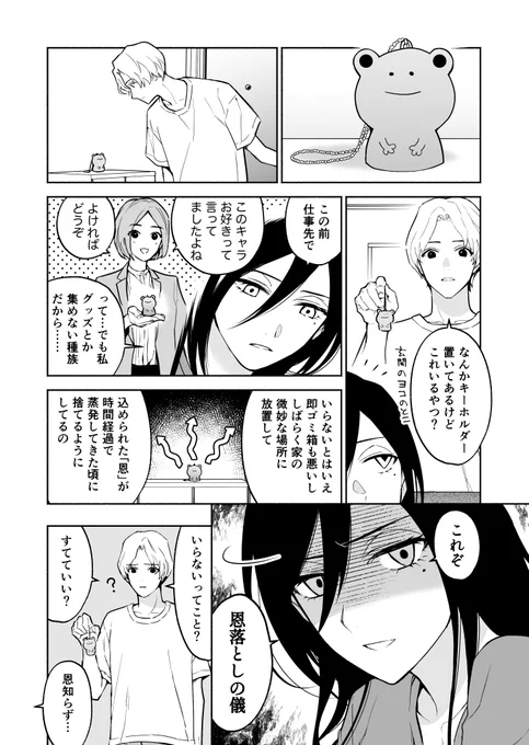 GPT-4o(新しいバージョンのChatGPT)、今まで苦手だったマンガ画像の読解が格段に得意になってて、ほぼ完璧に解説できるようになってる。