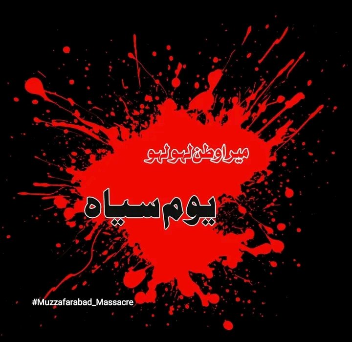 TayyabakhanSud1's tweet photo. عجیب رات ھے شہر بھر میں کوئی چراغ نہیں جلا 
مگر ایک لہو کی لکیر کھنچی ھے کہ نور ھی نور ھے ۔
#AzadKashmir 
#Azad 
#AzadKashmir https://t.co/HA1fI4iH6N
