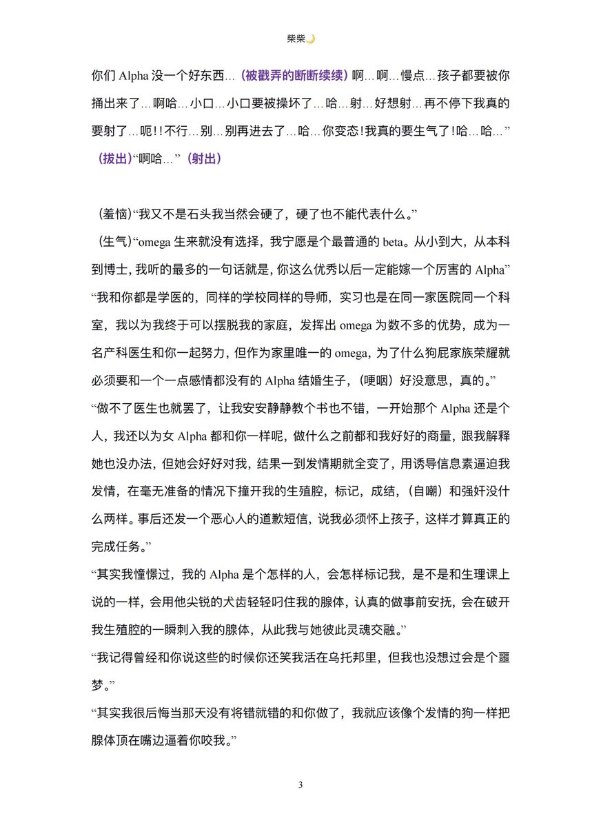 Vivian319Chai's tweet photo. 《怀孕omega的背德纪实》（ABO 4i)
女Alpha产科医生x大学教授omega

临产omega与产科医生不得不说的背德故事

由鸭鸭@j1261317425 录制
定制本仅供展示！

#台本 #4i #ABO #孕夫 #孕期play #男喘 https://t.co/Wg5czhmrsI