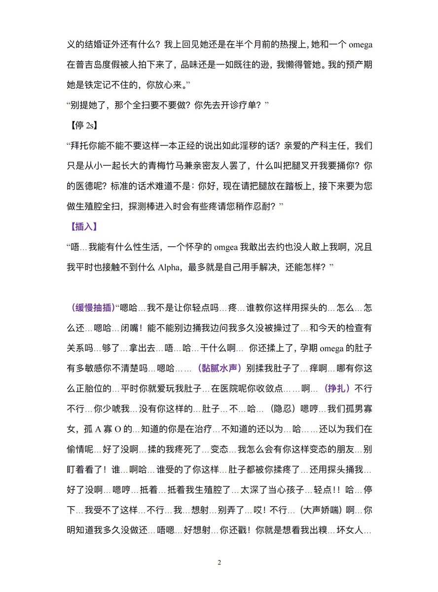 Vivian319Chai's tweet photo. 《怀孕omega的背德纪实》（ABO 4i)
女Alpha产科医生x大学教授omega

临产omega与产科医生不得不说的背德故事

由鸭鸭@j1261317425 录制
定制本仅供展示！

#台本 #4i #ABO #孕夫 #孕期play #男喘 https://t.co/Wg5czhmrsI