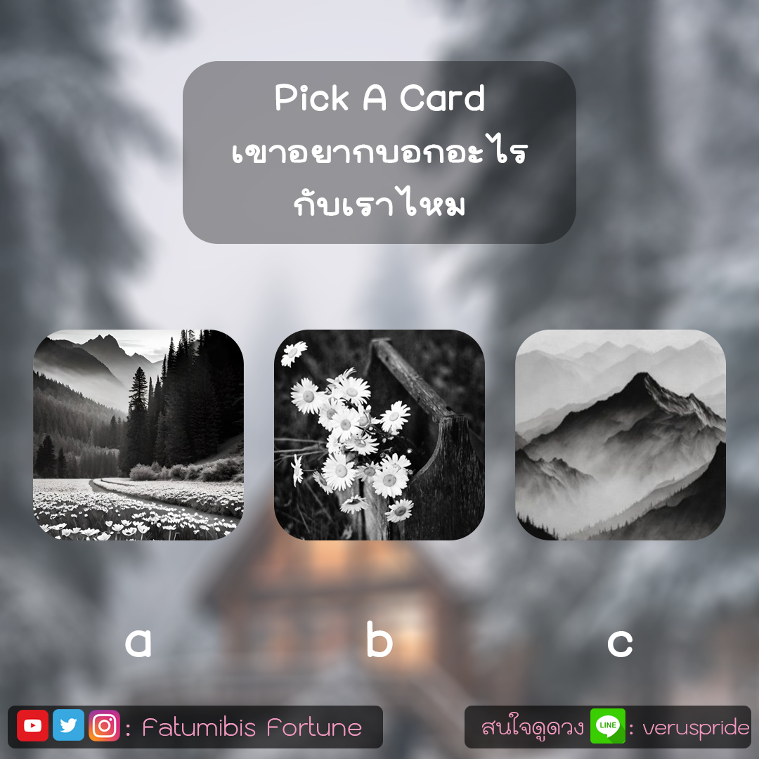 HoroSerpent's tweet photo. Pick A Card Reading
เขาอยากบอกอะไรกับเราไหม

เลือกภาพ 1 ภาพ แล้วอ่านคำทำนายในเธรดเลย
ฝาก RT และฟอล เป็นค่าครูหน่อยน้า

สนใจดูดวงแอดไลน์ได้เลย
Line :veruspride
#ดูดวง #ดูดวงฟรี #ดูดวงแม่นๆ #ดูดวงไพ่ยิปซี #ดูดวงความรัก #ดวงความรัก #PickAcard #ดูดวงการเรียน #ดูดวงการงาน https://t.co/9L9qG8Nn2U