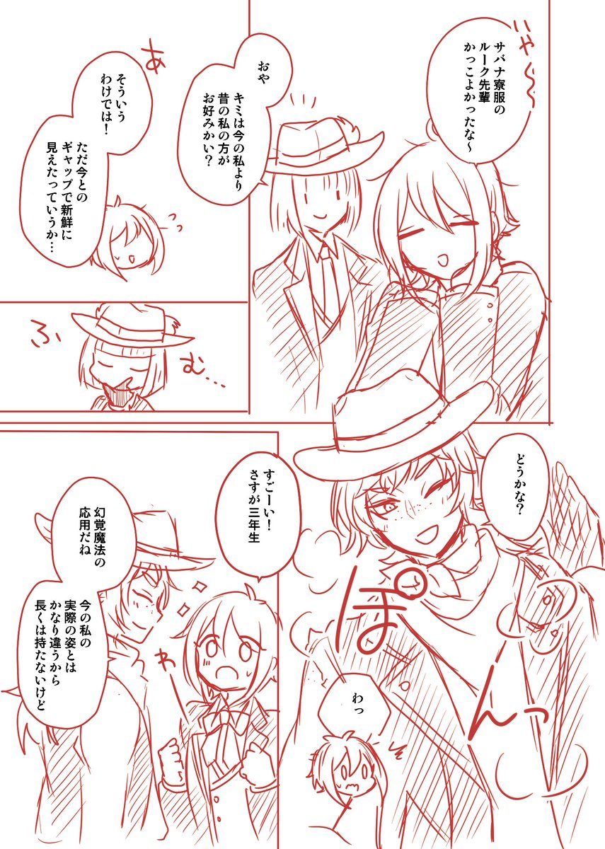 ルク監♀が見たい気持ちを抑えられなかったので描きました 下書き状態で失礼
※7章後
#twstプラス 