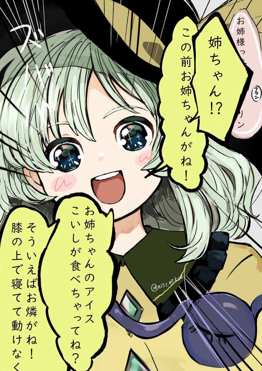 コミュ症こいしちゃん

#5月14日はこいしの日 