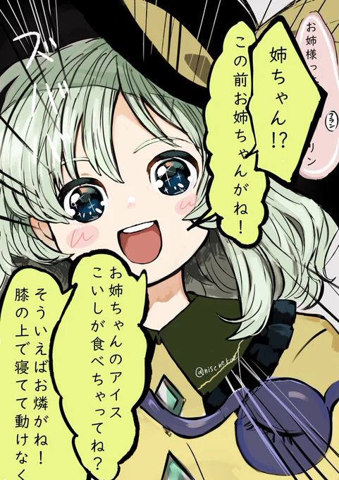 コミュ症こいしちゃん

#5月14日はこいしの日 