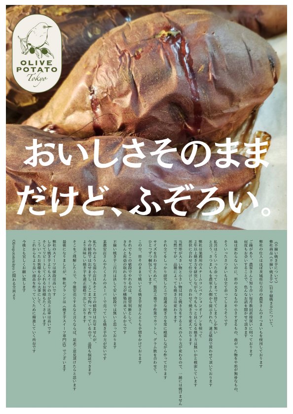 _OLIVE_POTATO_'s tweet photo. ５月を持って、谷中出店は終わりになりました
５ヶ月間でしたが、地元の方々にはお世話になりました
またどこかで定期出店出来たらなぁと思っております https://t.co/L96alLFMMh