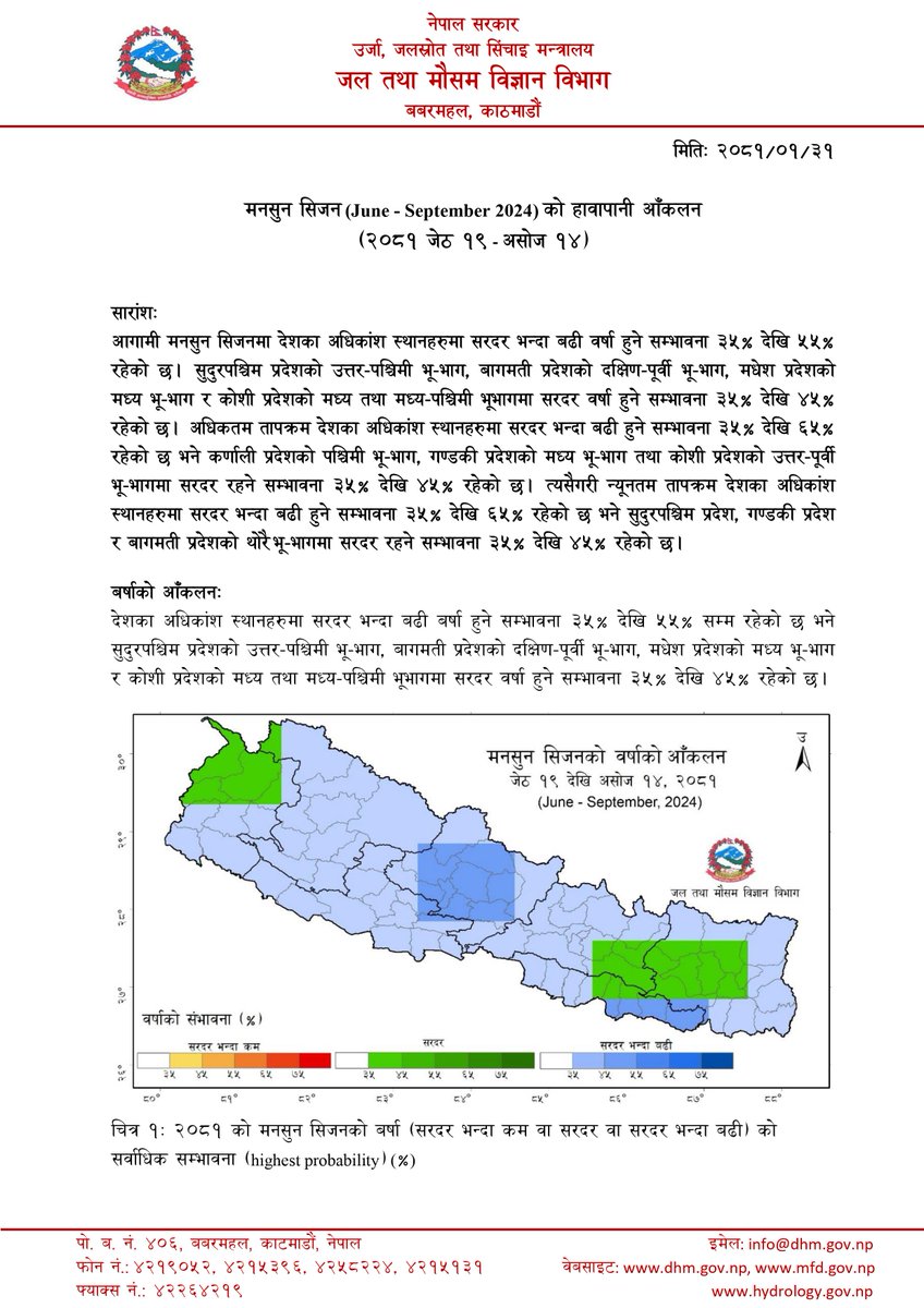 NDRRMA tweet media