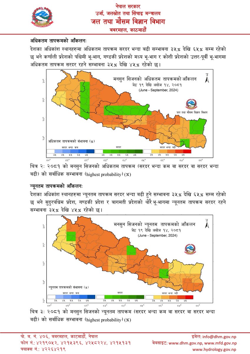 NDRRMA tweet media