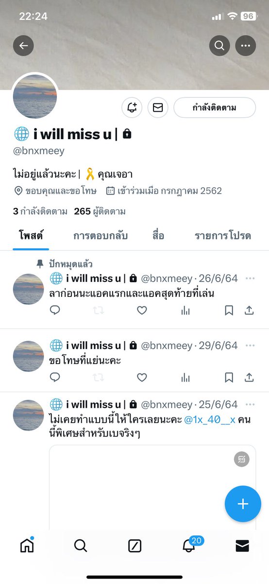 ไอพ่น tweet media