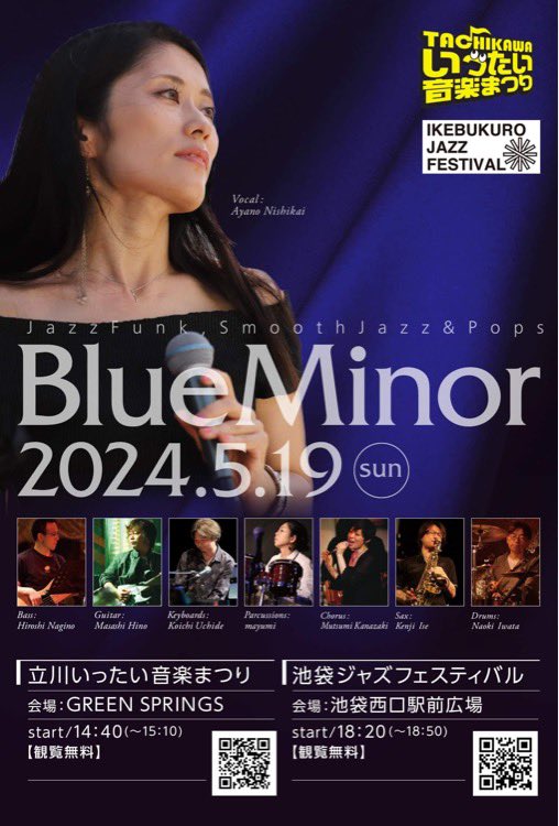 ayanonishikai's tweet photo. æ¥ææ¥ã¯ãBlueMinorå
šå¡æã£ãŠ19æ¥ã®ç«å·ãã£ãã鳿¥œãŸã€ãïŒæ± è¢ãžã£ãºãã§ã¹ãã£ãã«ã®ãªãã§ããïŒ
19æ¥ã¯ç«å·ã¯ååŸã®æããæéåž¯ãæ± è¢ã¯å€ãå§ãŸãããã®åºæŒãªã®ã§ãé°å²æ°å€ããŠãéãããããšæããŸãâª
ã倩æ°äºå ±ã¯æŽãã®ããã§ãïŒ
æ¯ééã³ã«ããããŠãã ããïŒïŒ
#BlueMinor https://t.co/Wkjq8B25vP