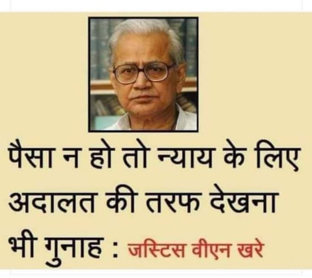 @OpIndia_in जज लोगों नेता गिरी। करने की हिम्मत है। तो जज की कुर्सी खाली करो...