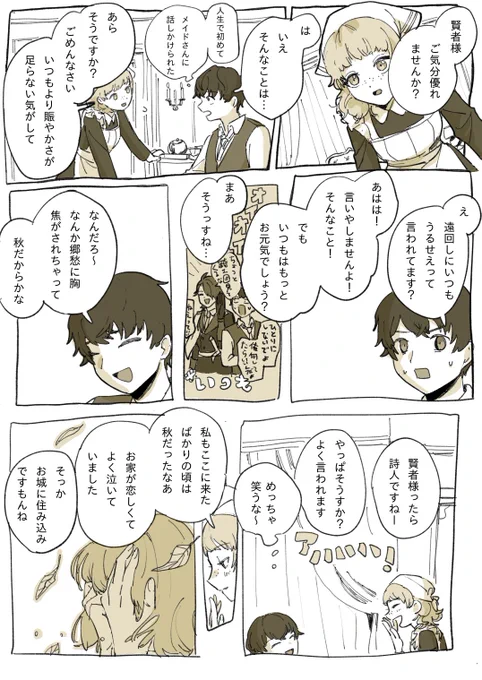 クックロビン前賢がカナリアに撃ち落とされるとこ今すぐに見たい漫画 