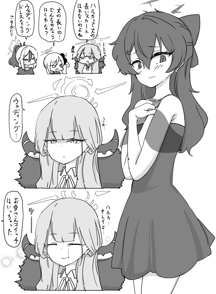 ハルカちゃんのスカートの丈の事を思うアルちゃん… 