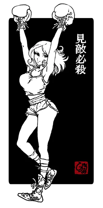 おやすみなさい 