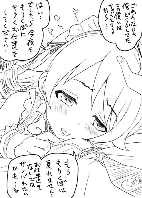 もりくぼに謝罪しました 