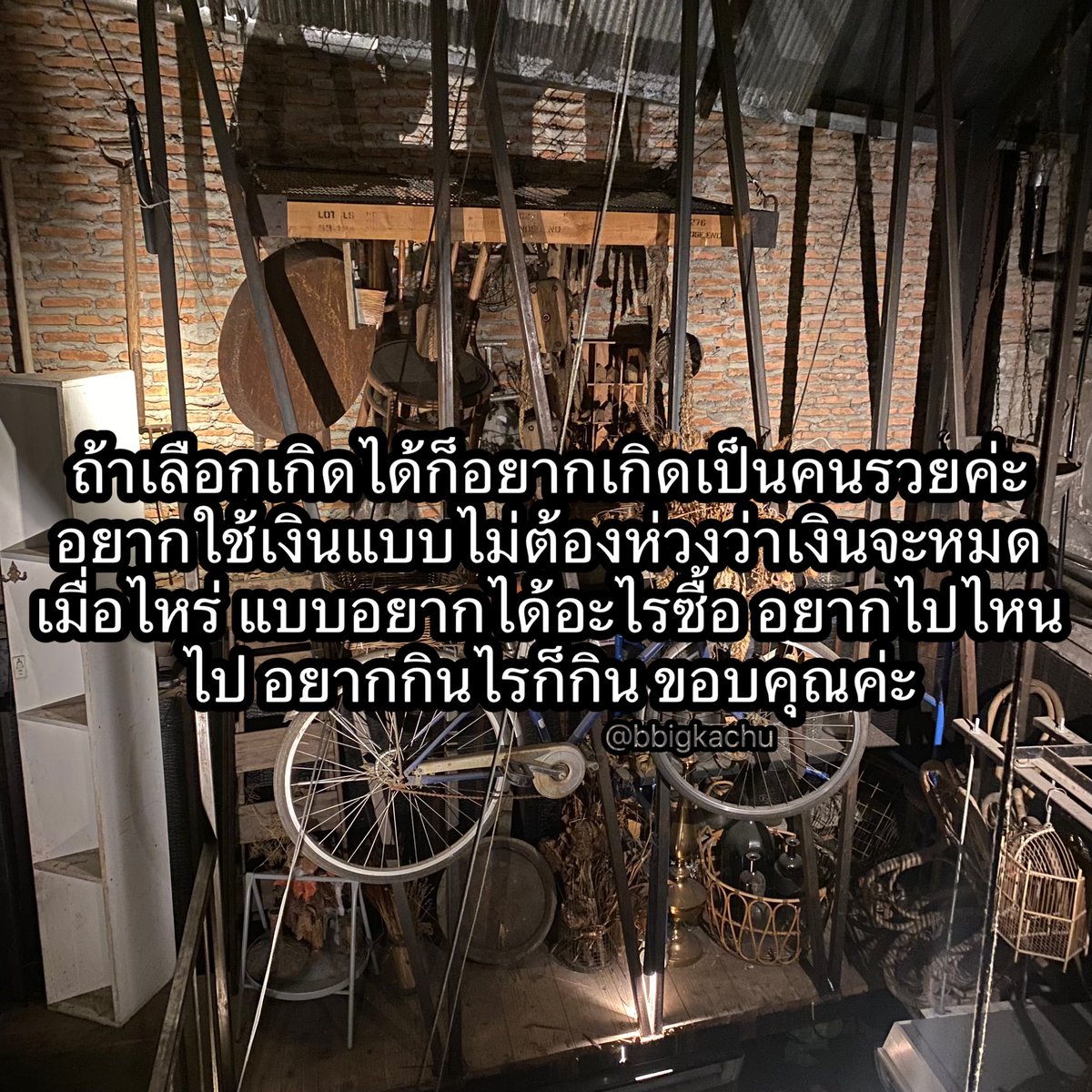 ถูกต้องๆๆ 55555555555