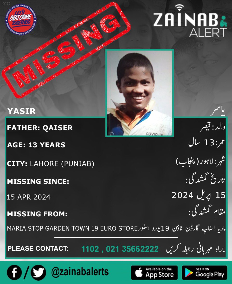 Please help us find Yasir, he is missing since April 15th from Lahore (Punjab) #zainabalert #ZainabAlertApp #missingchildren 

ZAINAB ALERT 
👉FB bit.ly/2wDdDj9
👉Twitter bit.ly/2XtGZLQ
➡️Android bit.ly/2U3uDqu
➡️iOS - apple.co/2vWY3i5