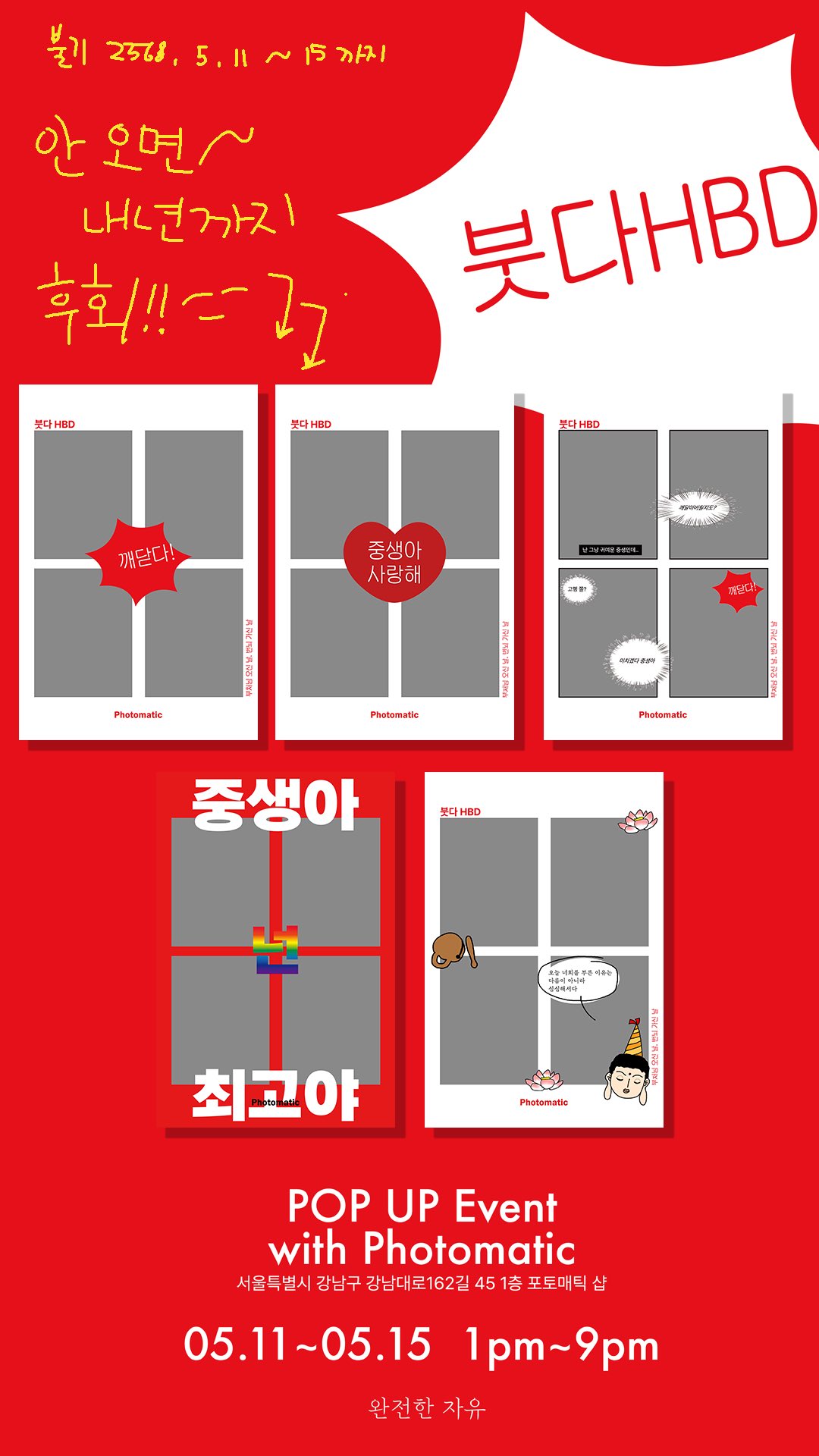 부처샵 이미지