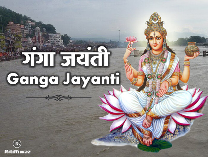 The Ganga is the most sacred river to Hindus. Ganga Jayanti or Ganga Saptami is dedicated to the worship of Goddess Ganga or Maa Ganga. ritiriwaz.com/ganga-jayanti-… #GangaSaptami #GangaSaptami2024 #Hindu #MaaGanga #GangaJayanti #GangaJayanti2024