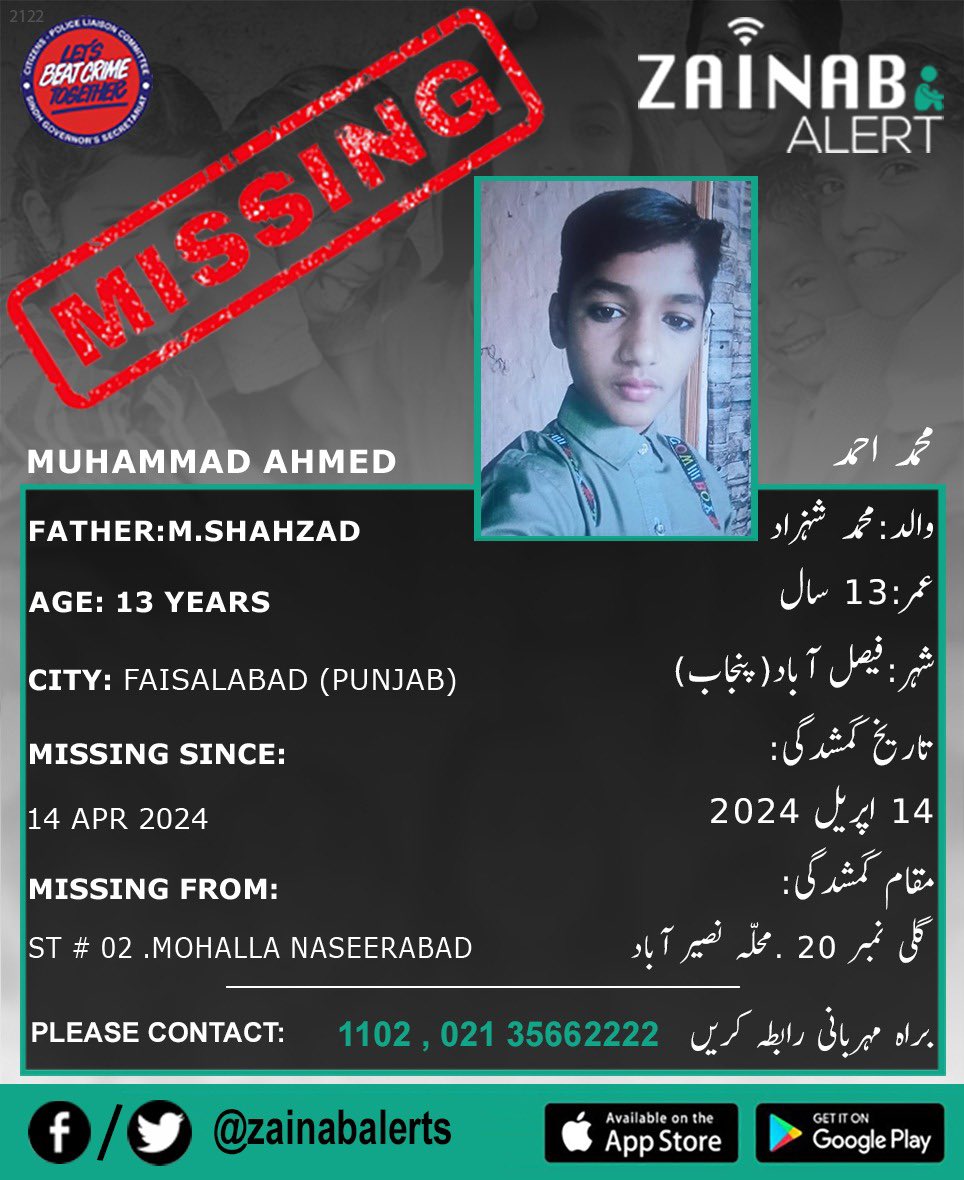 Please help us find Mohd Ahmed, he is missing since April 14th from Faisalabad (Punjab) #zainabalert #ZainabAlertApp #missingchildren 

ZAINAB ALERT 
👉FB bit.ly/2wDdDj9
👉Twitter bit.ly/2XtGZLQ
➡️Android bit.ly/2U3uDqu
➡️iOS - apple.co/2vWY3i5