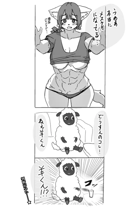 判断が早い羊くんです 