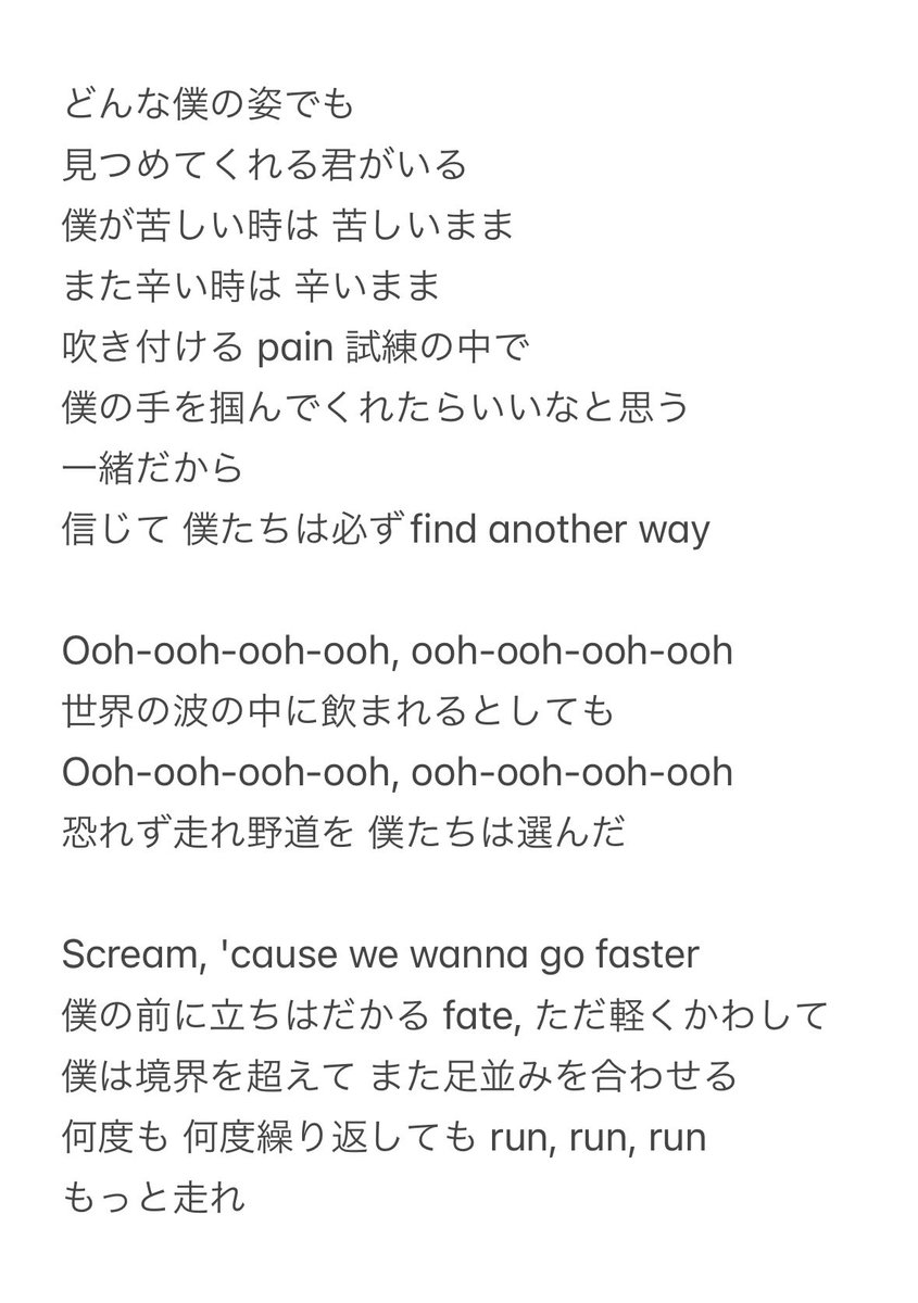 Scream - ENHYPEN
歌詞　日本語訳