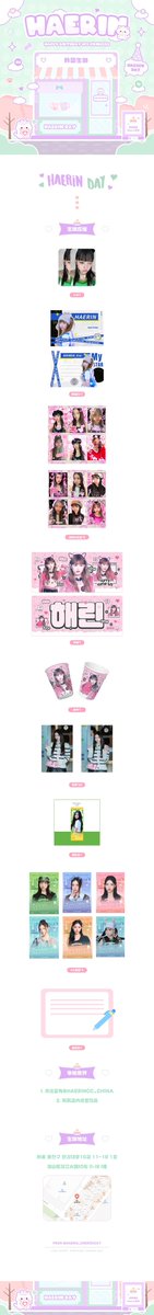 HaerinCC_China's tweet photo. Haerin Birthday Event ——Birthday Cafe
🕙：5.14～5.16
💒：서울 용산구 한강대로10길 11-18 1층
🎁1인1음료 부탁드립니다!
1.포토카드 
2.슬로건
3.엽서
4.그림 얼빡 2종
(모든 제품수량 500매)
카페 내부는 쓰고 싶은 말을 남길 수 있는 게시판도 있습니다!!오신 것은 환영합니다

#HappyHaerinDay https://t.co/UB65xQMCVY