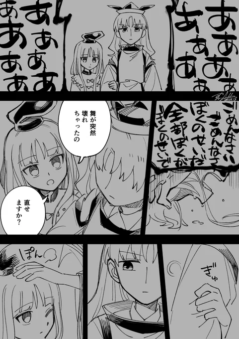 就寝雇用 