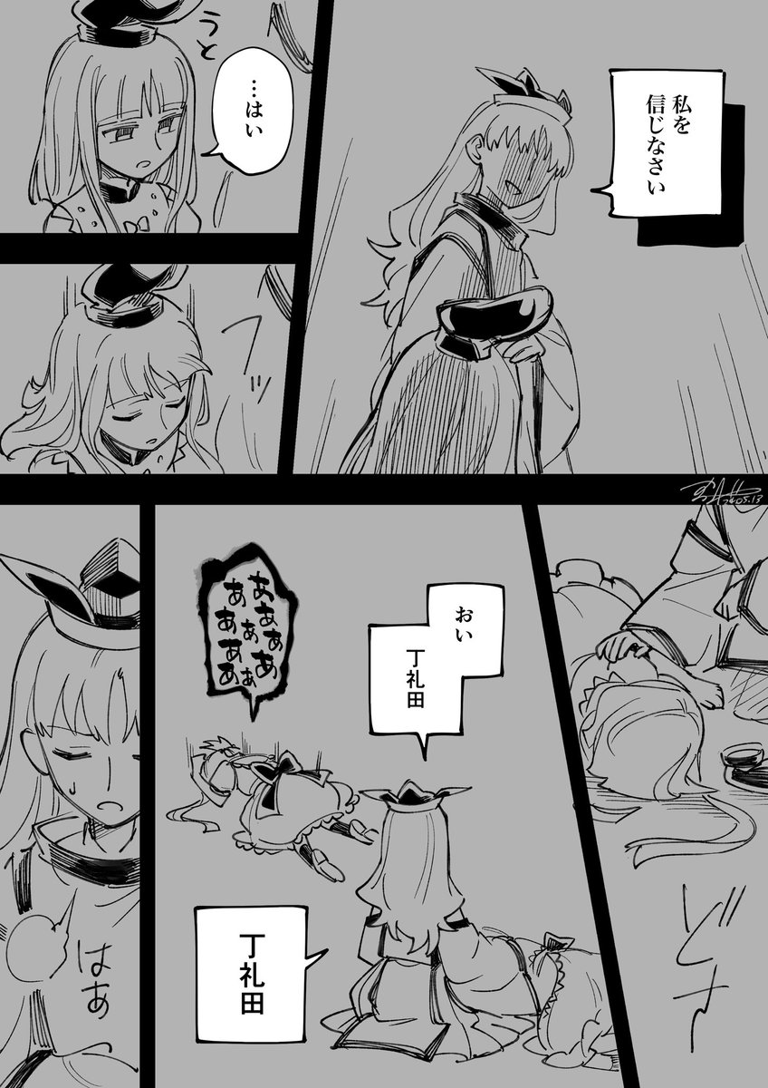 就寝雇用 
