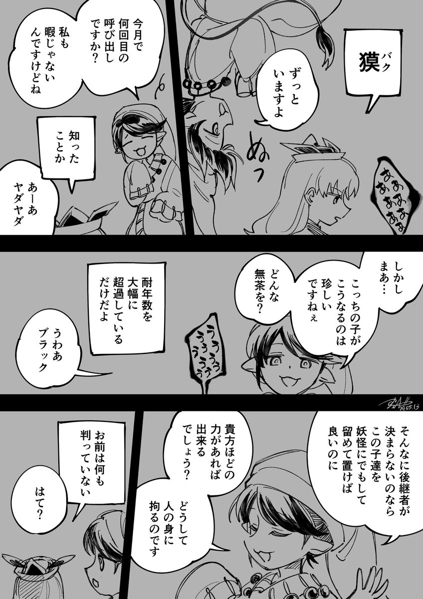 就寝雇用 