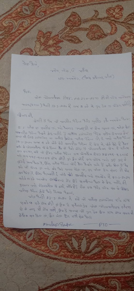 MANDEEP56469652's tweet photo. 3/3/2024 ਨੂੰ ਦੇਤੀ ਮੇਰੀ ਇਸ ਬੇਨਤੀ ਦਰਖ਼ਾਸਤ ਉੱਤੇ ਅੱਜ 13/5/2024 ਤੱਕ ਕੋਈ ਕਾਰਵਾਈ ਨਹੀਂ ਹੋਈ 
ਇਸ ਦਾ ਕਾਰਨ ਕੀ ਹੈ 
@BhagwantMann 
@DGPPunjabPolice 
@ssptfcchd 
#amlohpolicestation https://t.co/aPMle8UABb