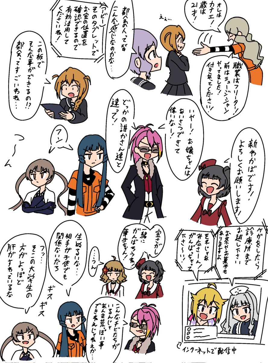 リリイベ朗読劇
解夏傀儡の村で賞金をかけたゲームが開催されることになって皆が出会うところ
大体こんなやり取りだった…はず…!
#imas_ml 