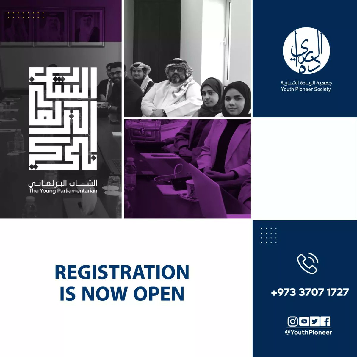 Registration is now open in the 7th edition of The Young Parliamentarian Program by <a href="/YouthPioneer/">Youth Pioneer Society</a> 
forms.gle/bSLfbcxvxZAQKX…

#Bahrain
