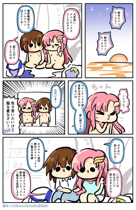#ガンダムSEEDFREEDOM 