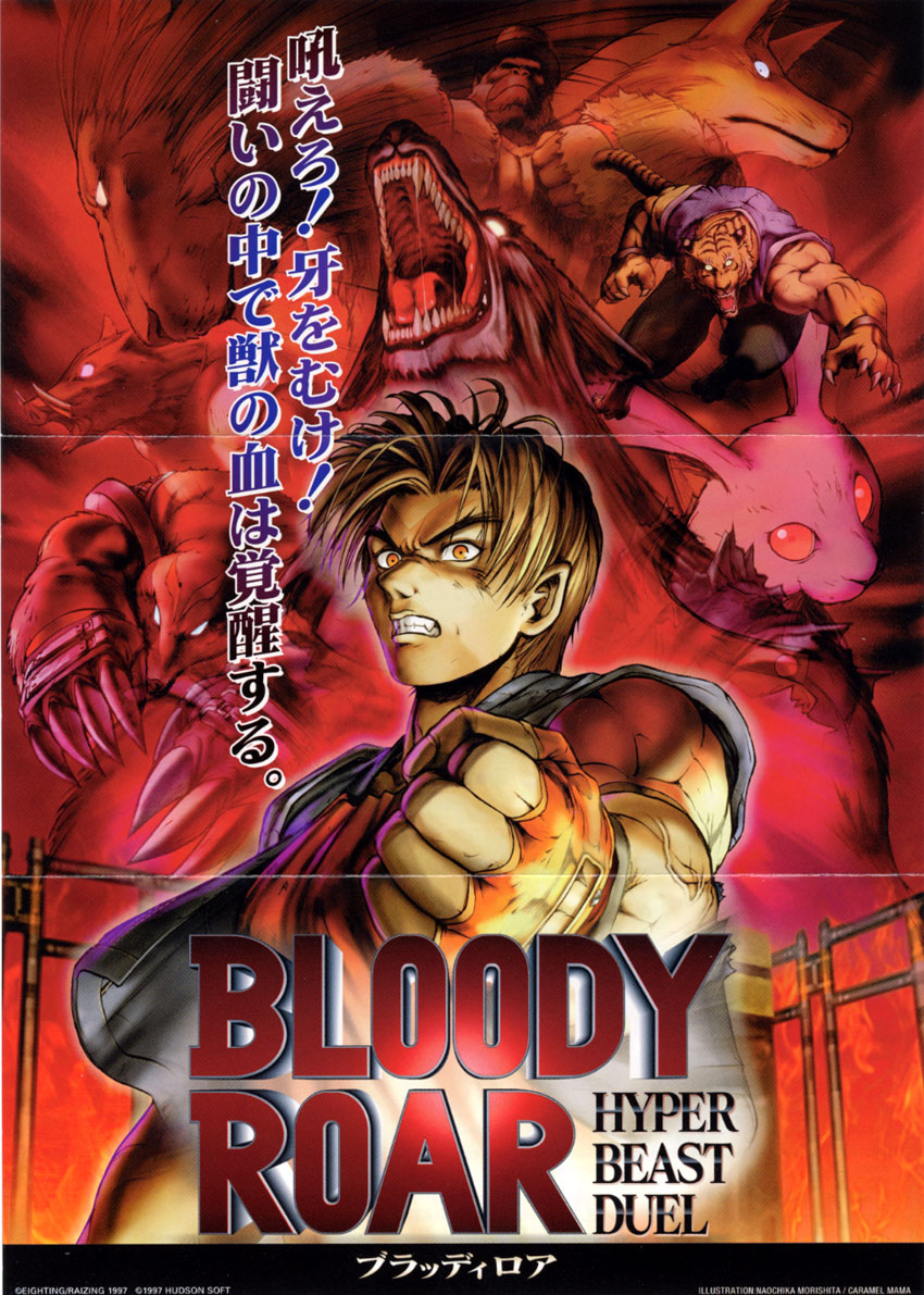 ViuvasDoArcade's tweet photo. É uma pena que não seja possível encontrar um único fã de Blood Roar nessa rede social 😔 https://t.co/gmugoXjTtw