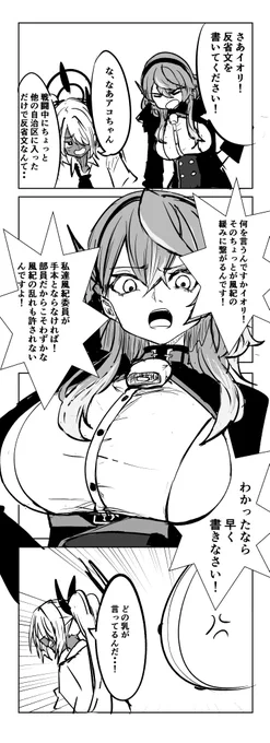 アコ