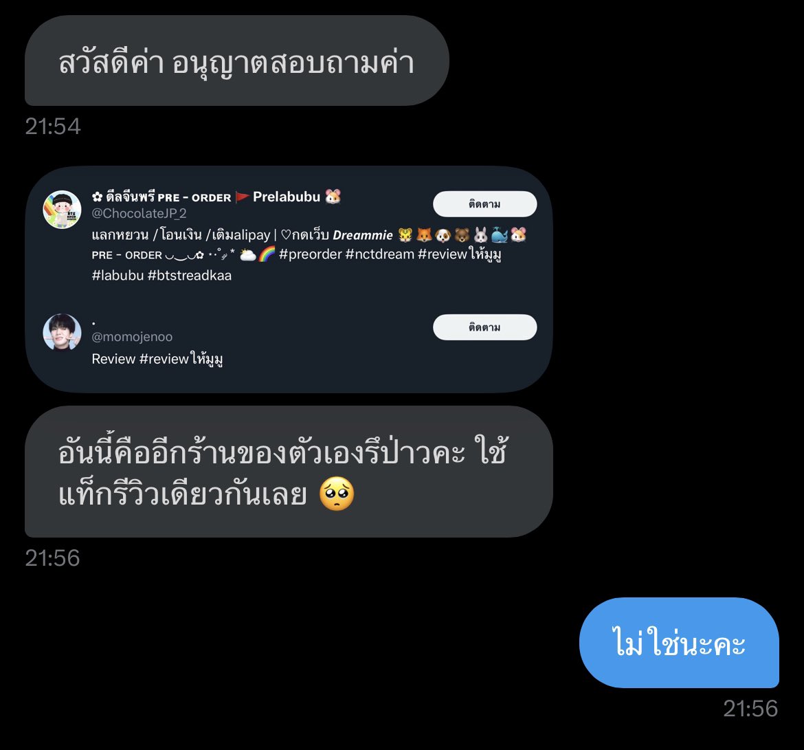 ใครจะซื้อของอะไรกับร้านนี้ @/ChocolateJP_2 ก็ระวังนะคะ
เเอบอ้างใช้เเท็ก #reviewให้มูมู ร้านเราค่ะ
(ต่อ)
#แลกเงินหยวน #โอนเงินหยวน #โอนเงินจีน #โอนเงินAlipay #เติมAlipay #ตลาดนัดnctdream #ตลาดนัดENHYPEN #ตลาดนัดaespa #Labubu #ลาบูบู้ #กล่องสุ่มlabubu #ตลาดนัดลาบูบู้ #ตลาดนัดLabubu