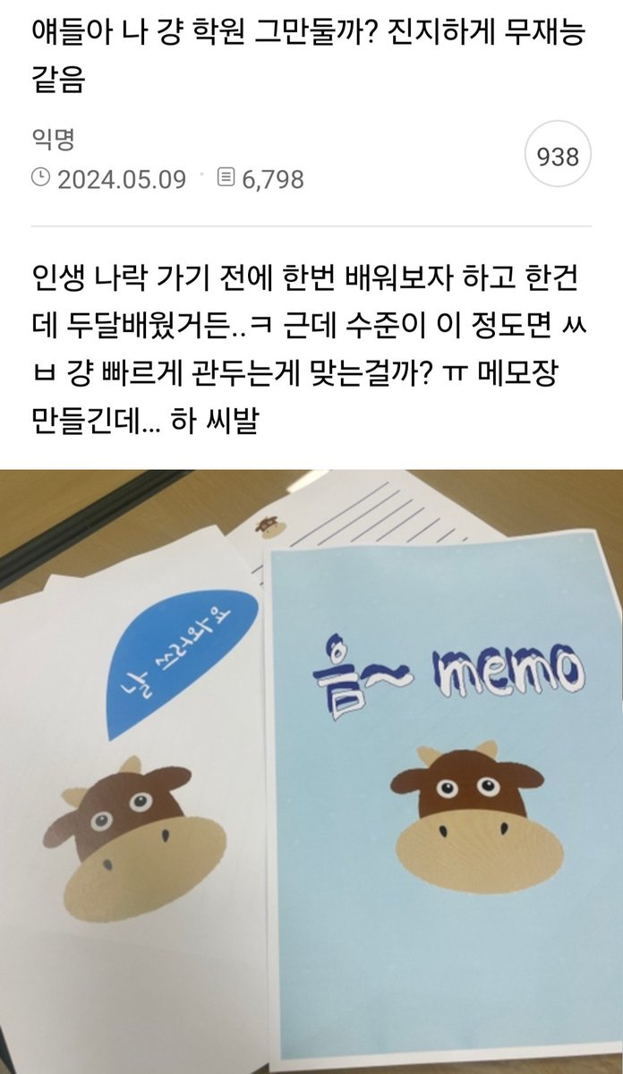 bighwanjang1's tweet photo. 얘들아 나 걍 학원 그만둘까? 진지하게 무재능 같음 https://t.co/YRxHJPWdRO