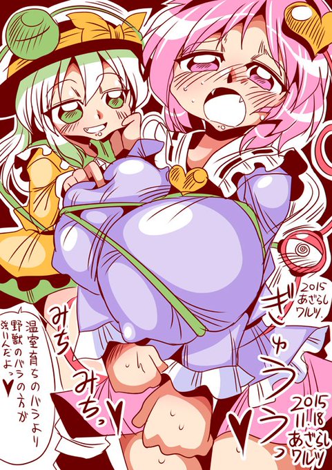 #5月14日はこいしの日 