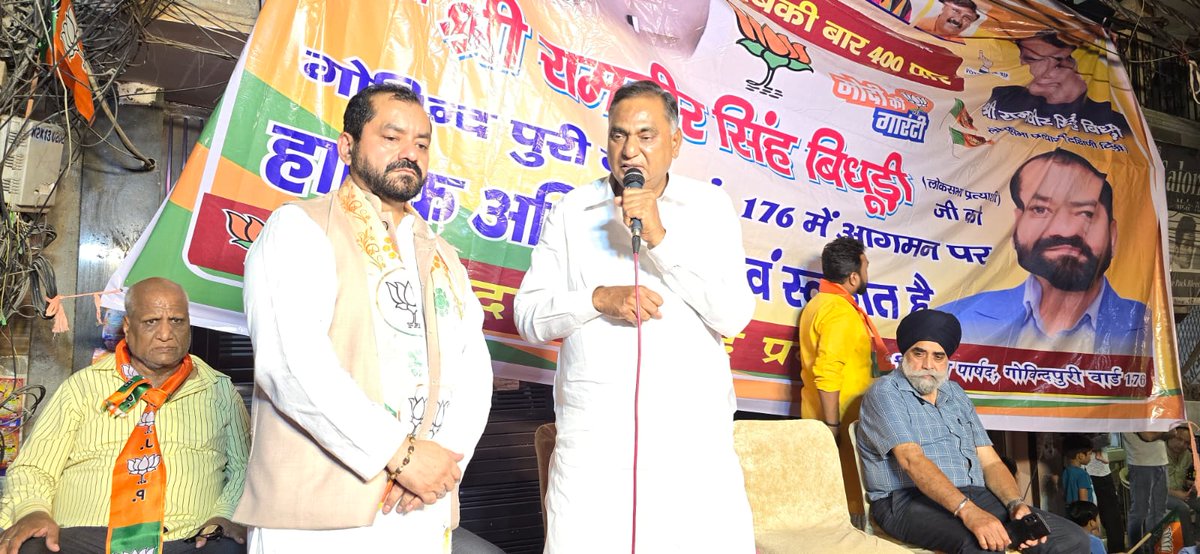 RamvirBidhuri's tweet photo. दक्षिणी दिल्ली लोकसभा क्षेत्र से भारतीय जनता पार्टी के उम्मीदवार रामवीर सिंह बिधूड़ी के समर्थन में गोविंदपुरी में जनसभा का आयोजन किया गया। जनसभा का आयोजन क्षेत्रीय निगम पार्षद श्री चंद्र प्रकाश जी की ओर से किया गया। जनसभा में उपस्थित सभी क्षेत्रवासियों ने दिल्ली की केजरीवाल सरकार के खिलाफ अपना जबरदस्त रोष प्रकट करते हुए कहा कि हमारे क्षेत्र में पीने का पानी नहीं है, सीवर लाइंस जाम हो रखीं हैं, सड़कें टूटी पड़ीं हैं, कोई कम्युनिटी सेन्टर नहीं है और पार्किंग की भारी समस्या है। इसके चलते उन्होंने आदरणीय प्रधानमंत्री श्री नरेंद्र मोदी जी के प्रति अपना विश्वास प्रकट करते हुए भाजपा प्रत्याशी को वोट देकर तीसरी बार भाजपा की सरकार बनाने का संकल्प लिया। भाजपा प्रत्याशी ने इन सभी समस्याओं के समाधान के लिए चुनाव के बाद यथासंभव प्रयास करने का आश्वासन क्षेत्रवासियों को दिया। इस अवसर पर दक्षिणी दिल्ली के पूर्व उप महापौर श्री सुभाष भड़ाना जी, मंडल अध्यक्ष श्री राजपाल सिंघल जी, सरदार सुखबीर सिंह बंटी जी और क्षेत्र के अनेक गणमान्य नागरिक भी उपस्थित थे।

@blsanthosh

#ramvirsinghbidhuri #SouthDelhiLokSabha #ModiKiGuarantee #LokSabaElections2024 #PhirEkBarModiSarkar