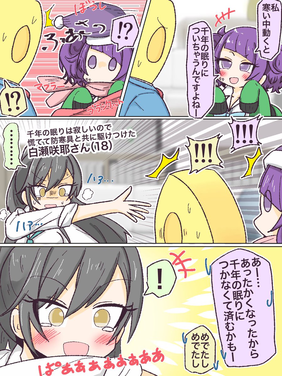 シャニソンは季節気候イベントごとにホーム画面のアイドルに専用セリフが用意されてるのが好きです👁️👁️👍✨✨✨
 #シャニソンハーフアニバ 